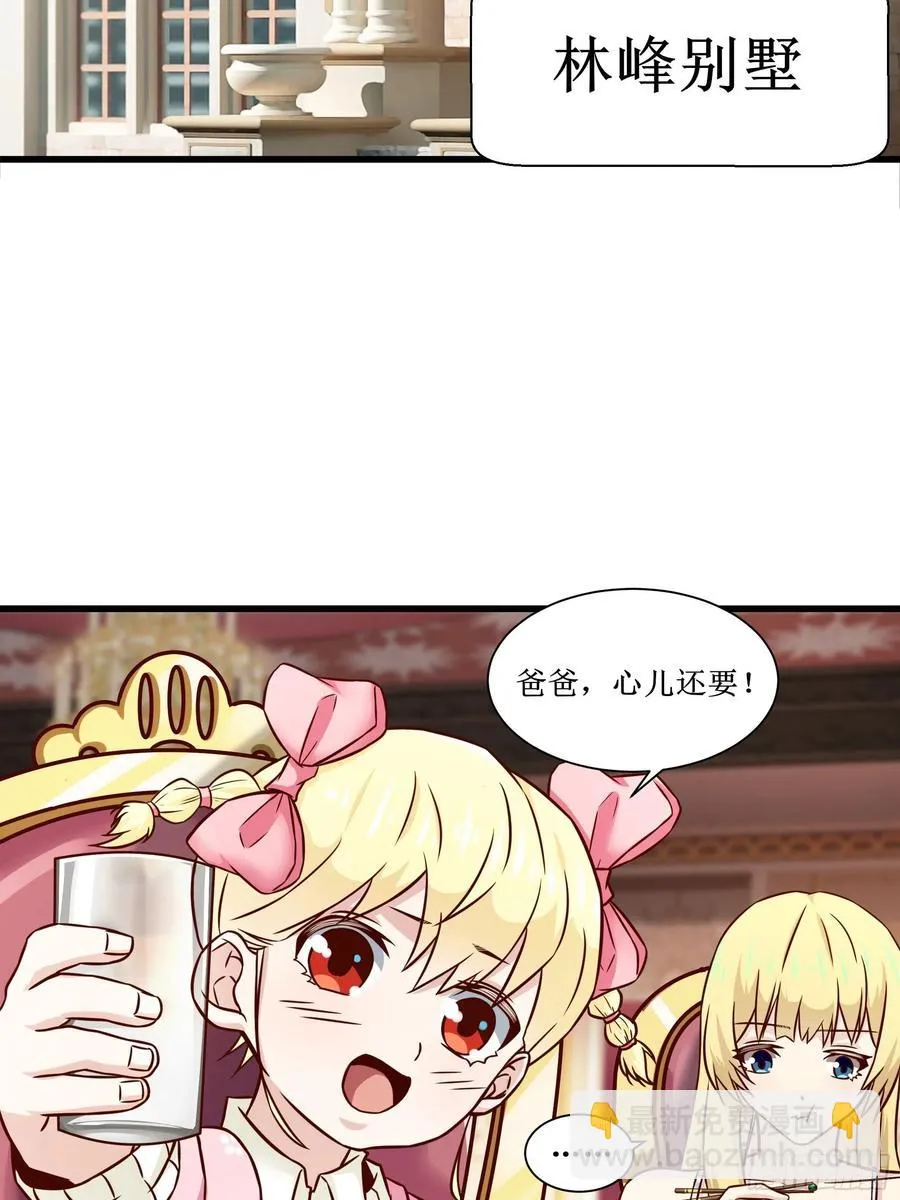 第40话 无业游民 第3页