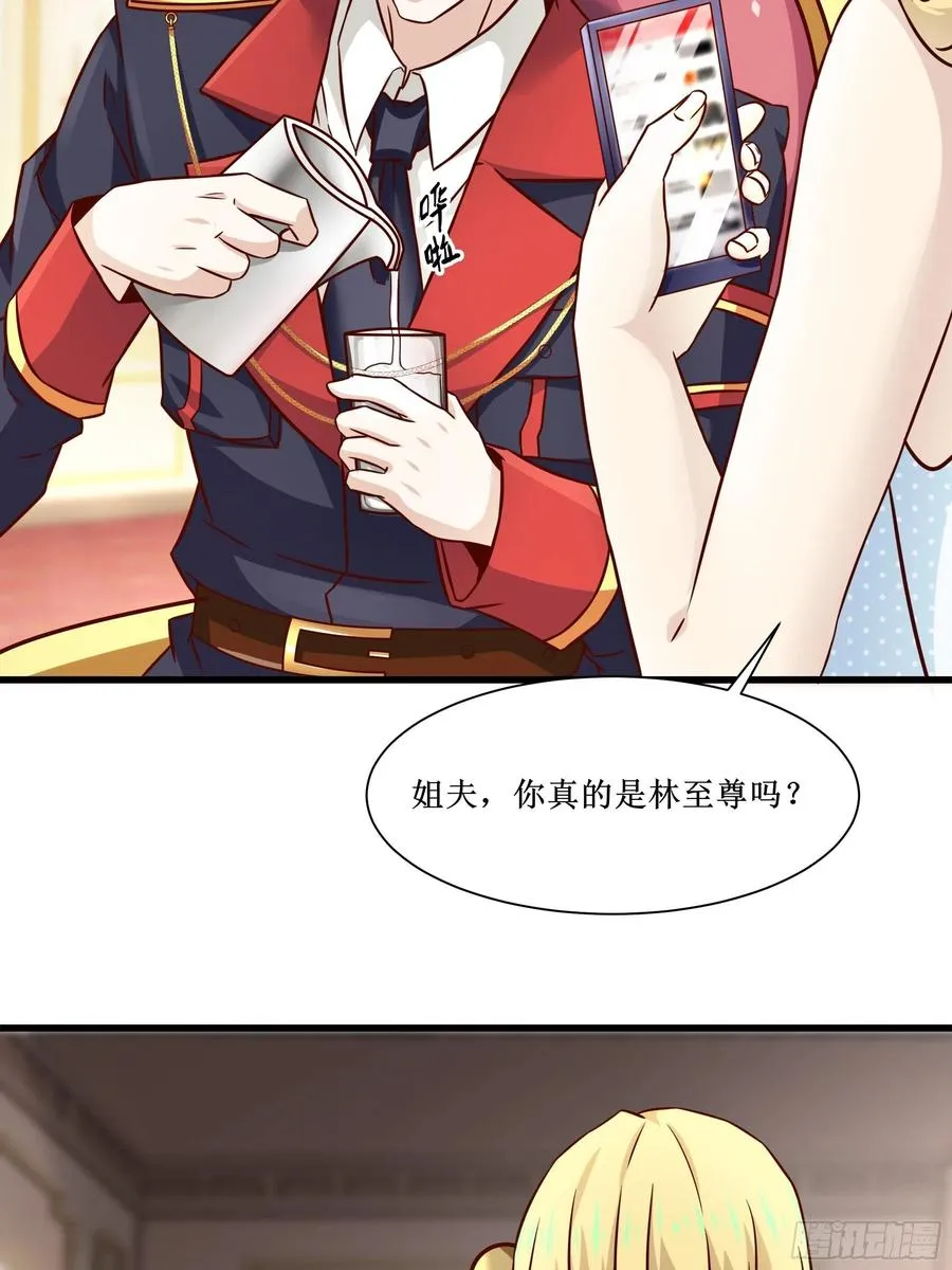 第40话 无业游民 第5页