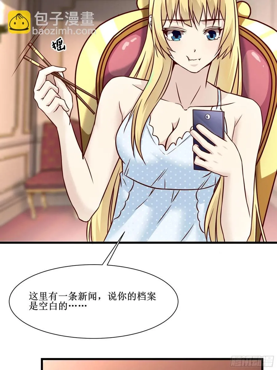 第40话 无业游民 第6页