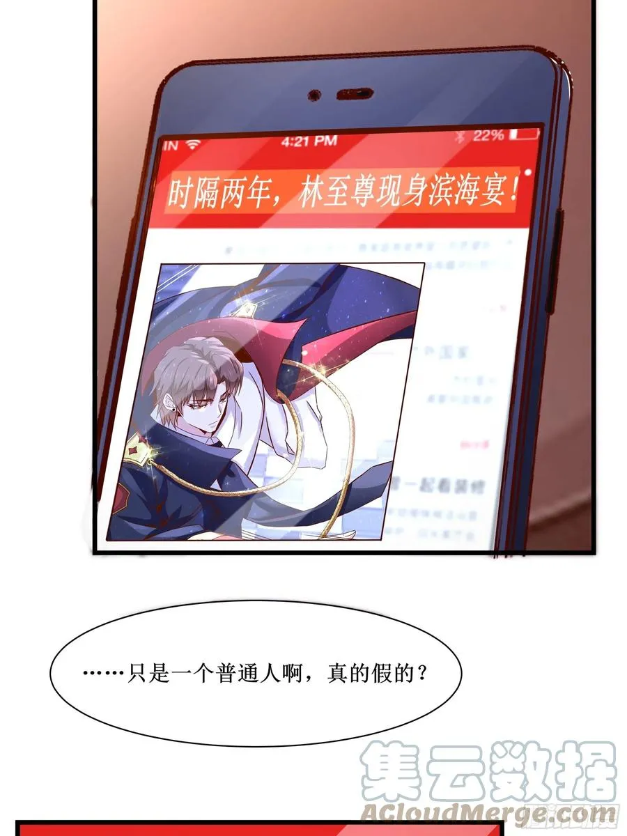 第40话 无业游民 第7页