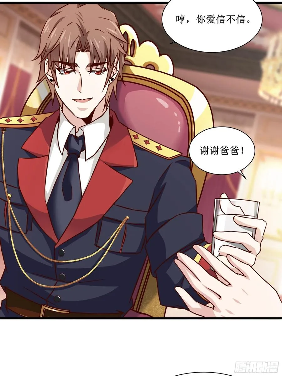 第40话 无业游民 第9页