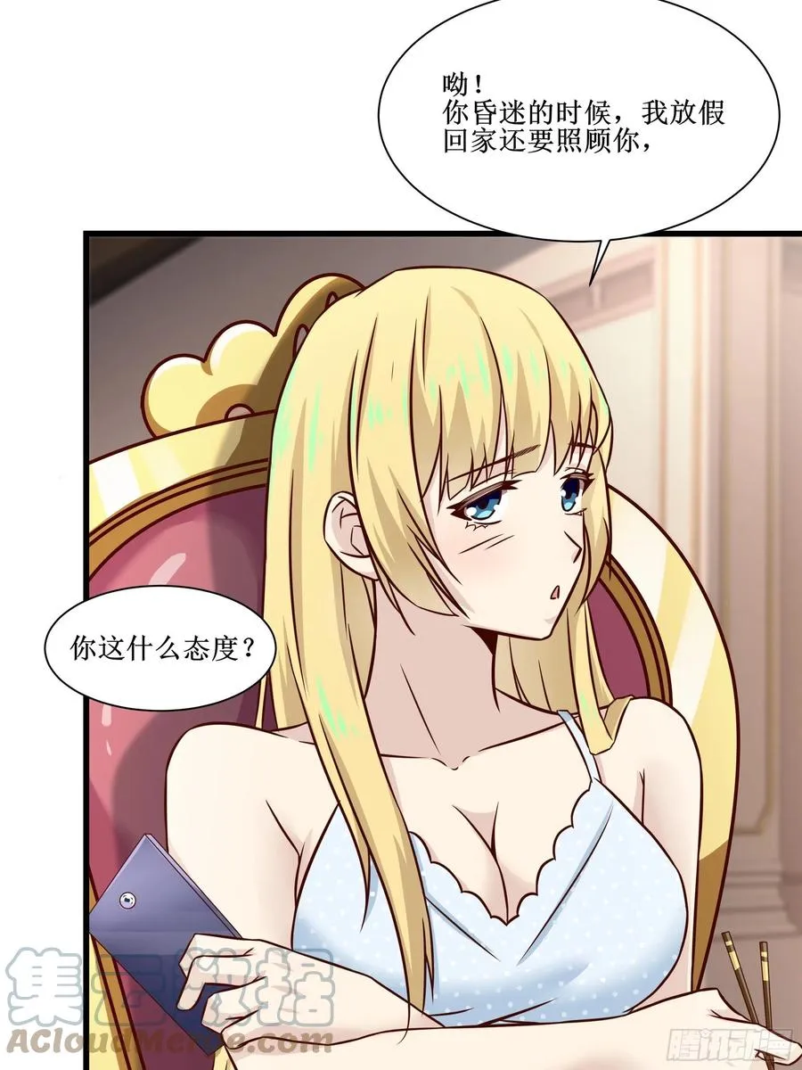 第40话 无业游民 第10页