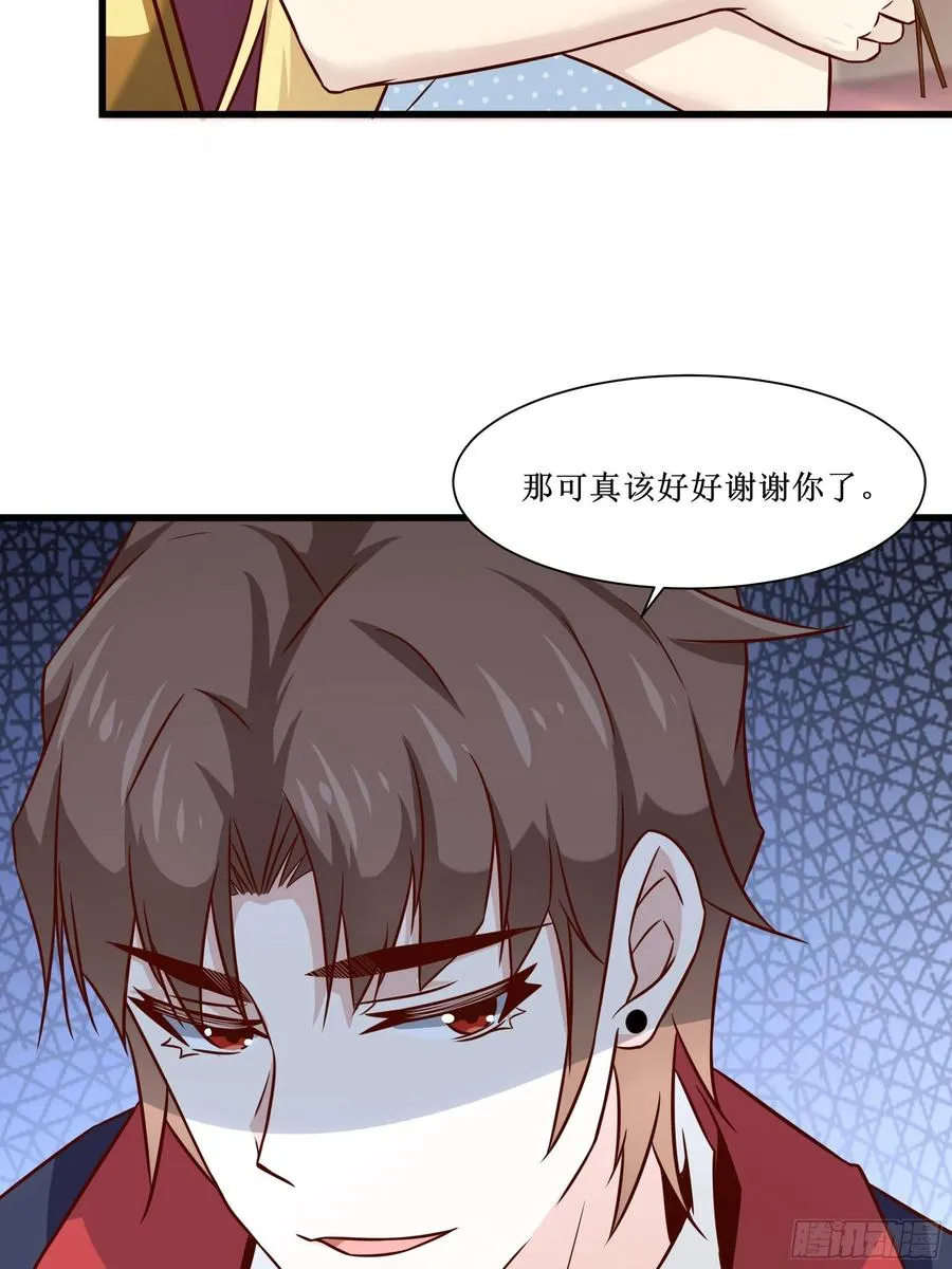 第40话 无业游民 第11页