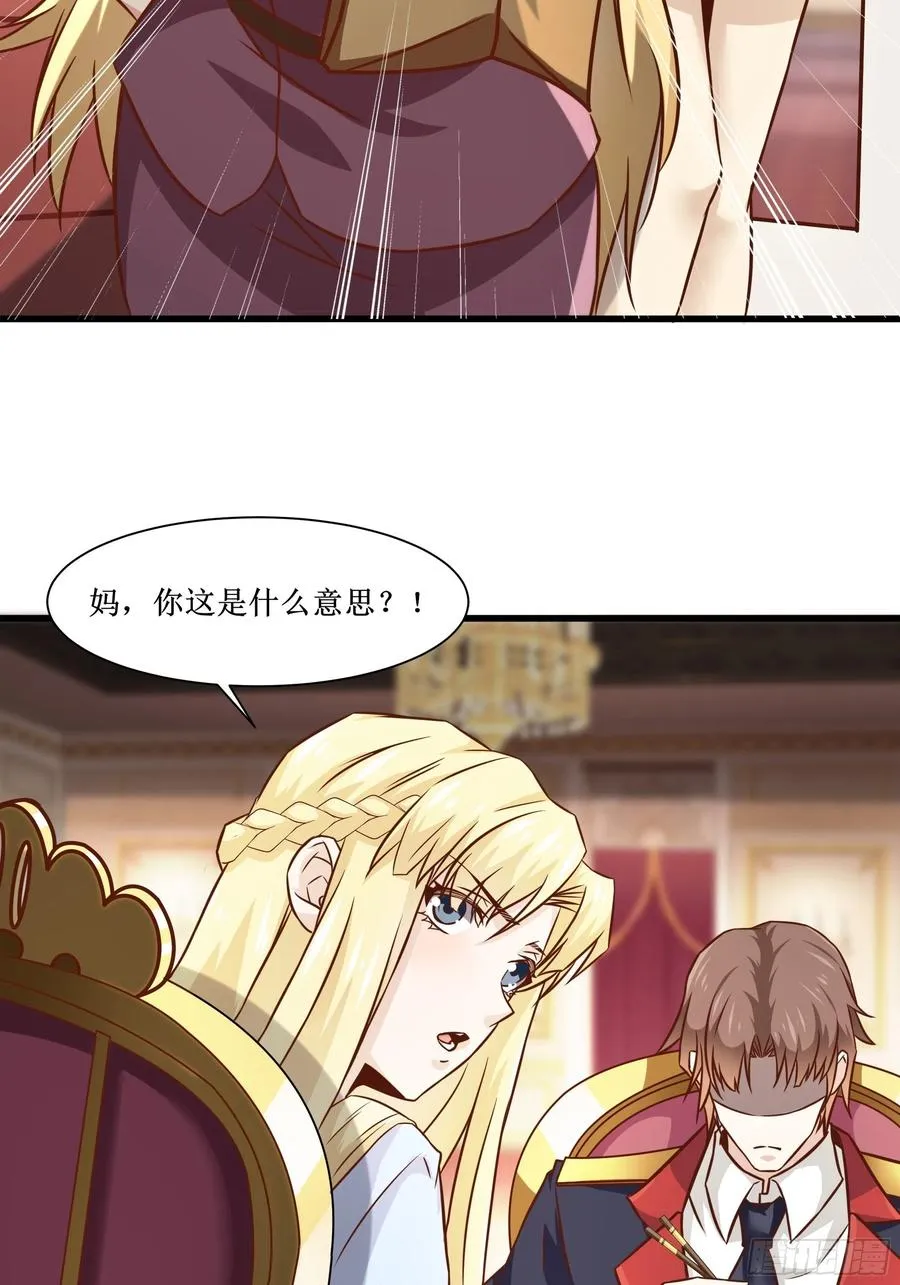第40话 无业游民 第14页