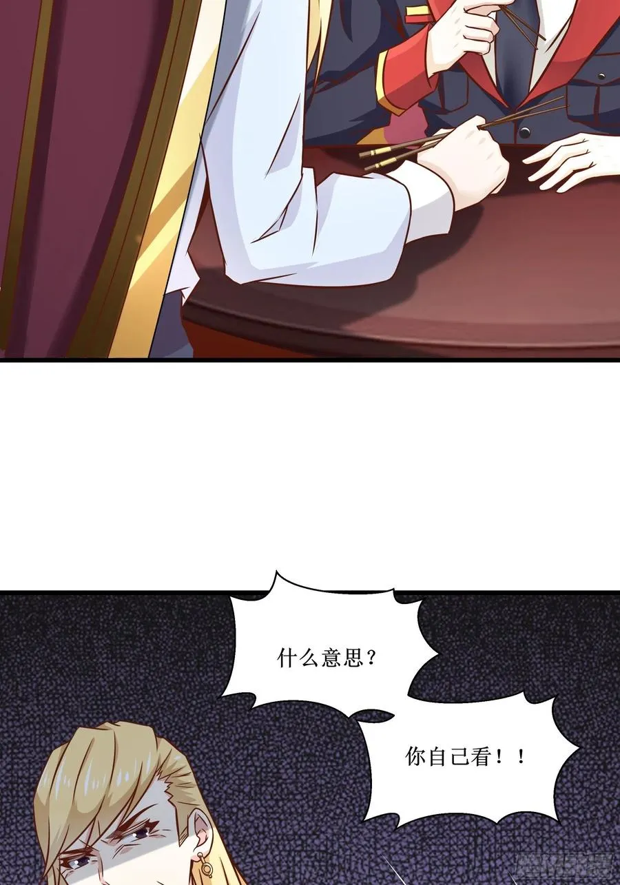 第40话 无业游民 第15页