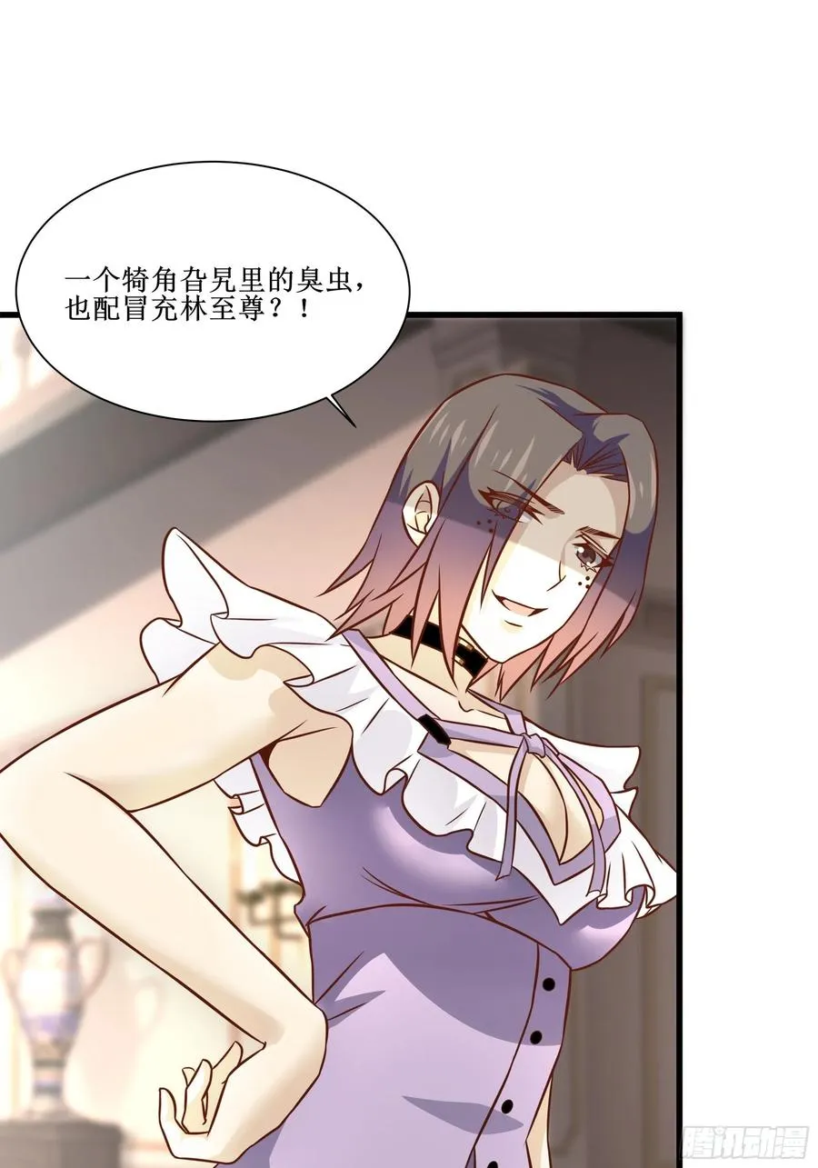 第40话 无业游民 第18页