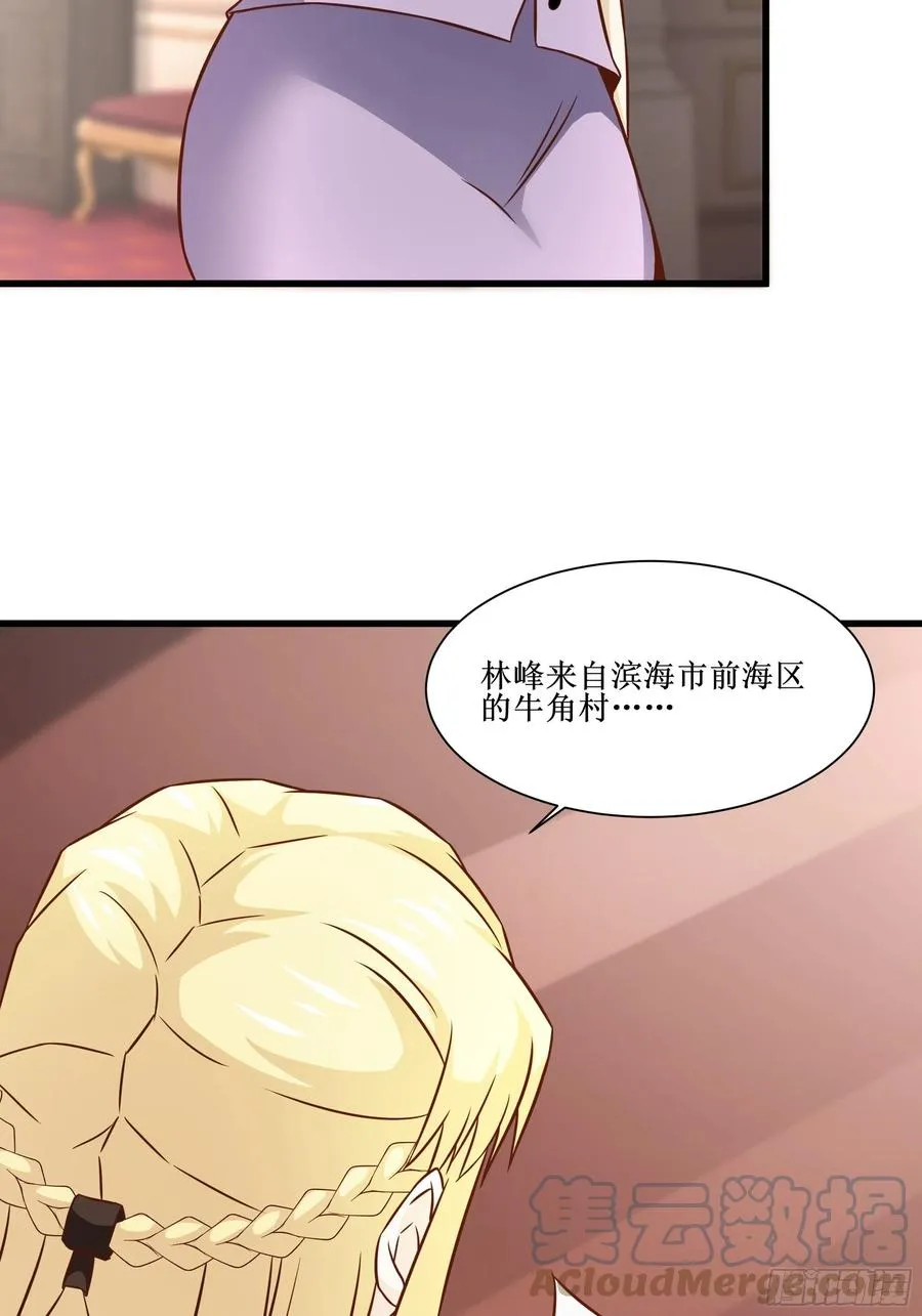 第40话 无业游民 第19页