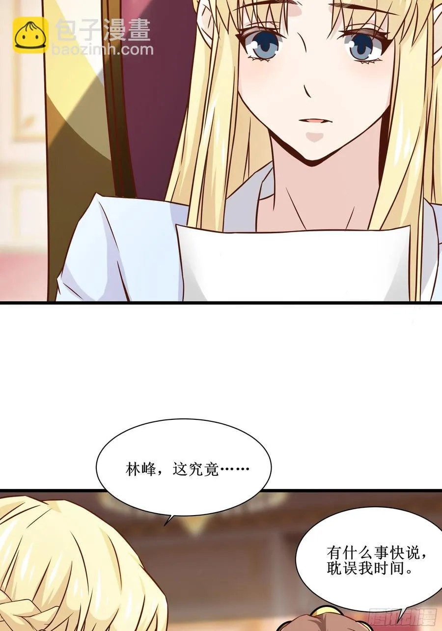 第40话 无业游民 第21页