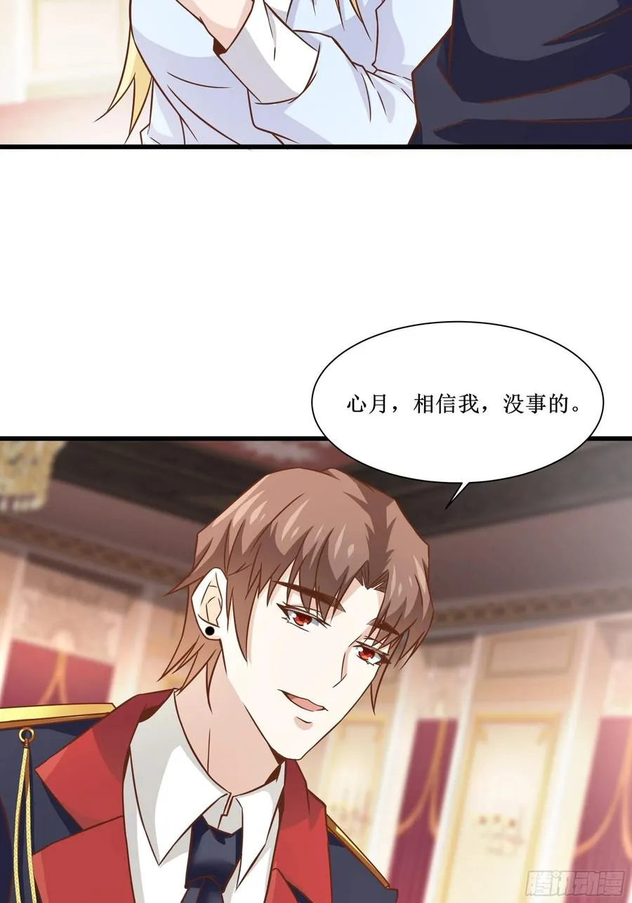 第40话 无业游民 第29页