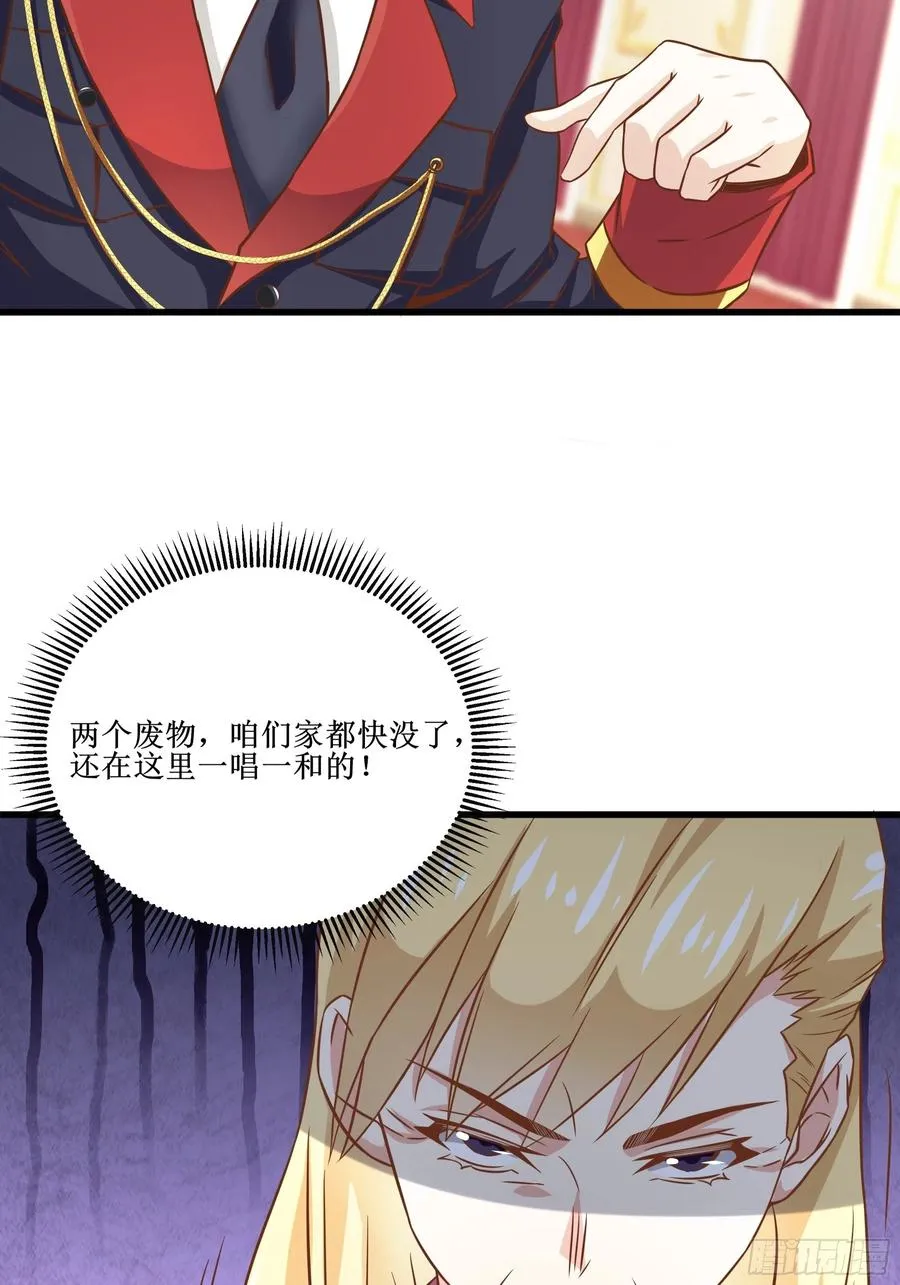 第40话 无业游民 第30页