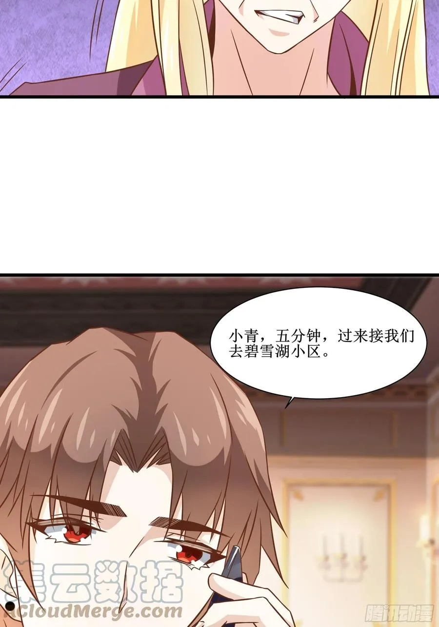 第40话 无业游民 第31页