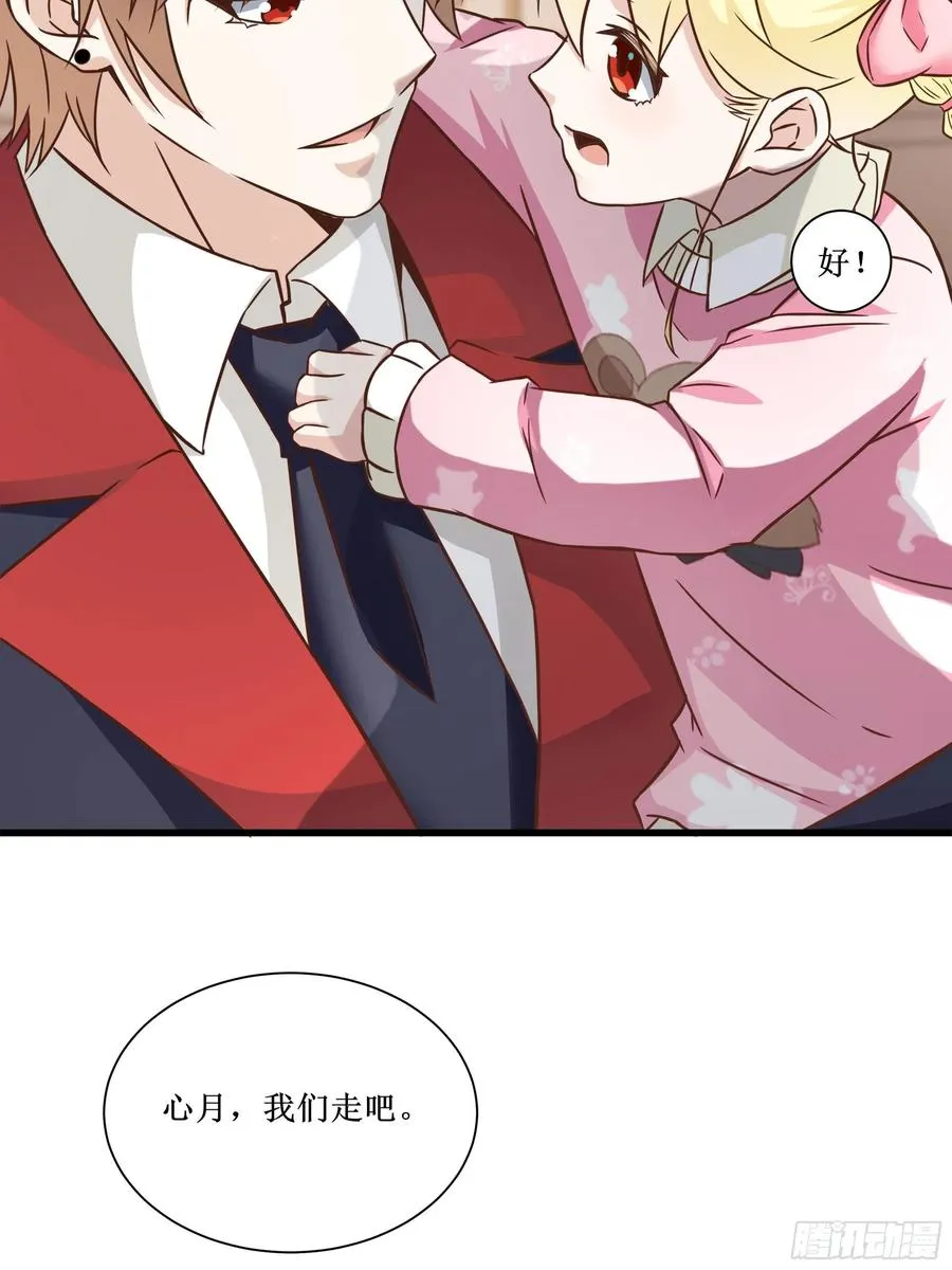 第40话 无业游民 第35页