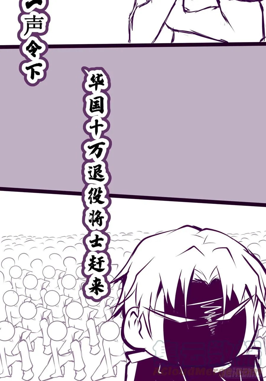第40话 无业游民 第43页