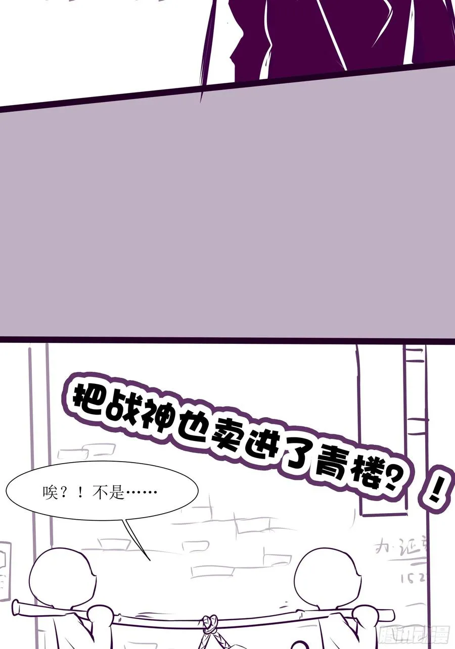 第40话 无业游民 第44页