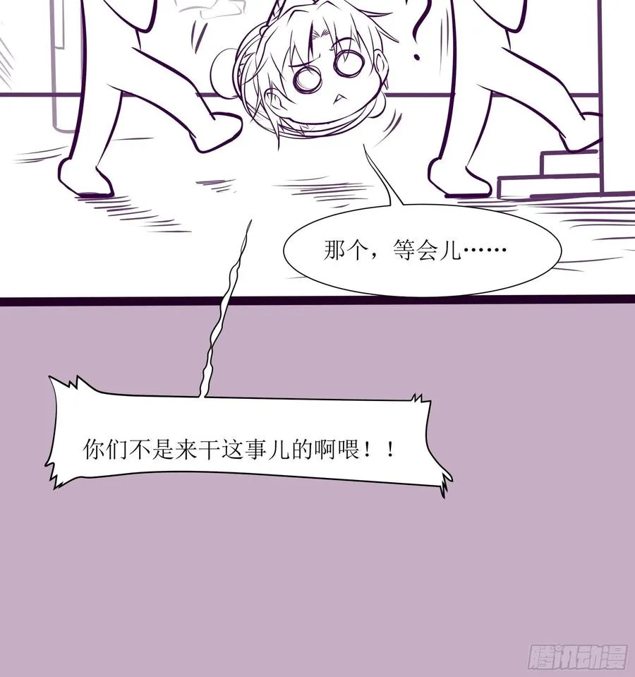 第40话 无业游民 第45页