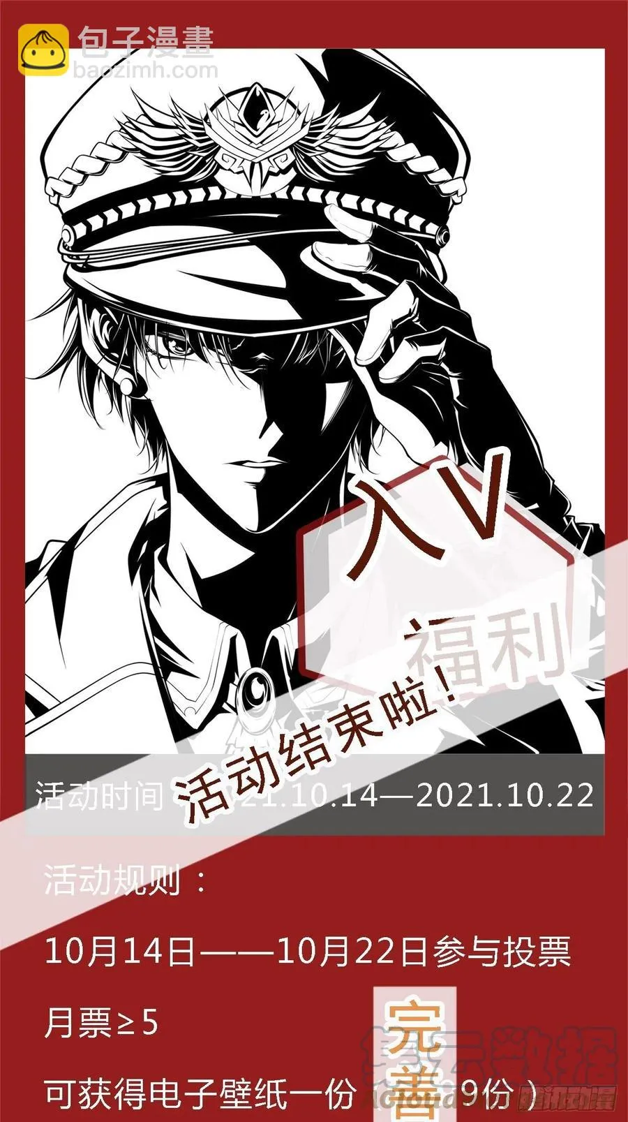 第40话 无业游民 第46页