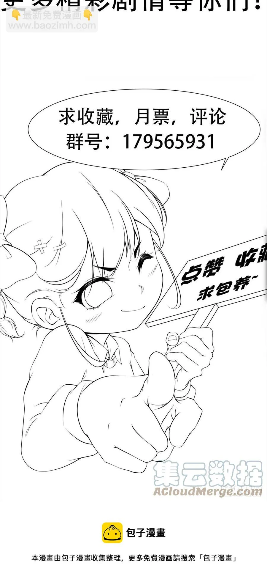 第40话 无业游民 第49页
