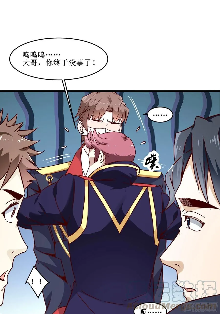 第42话 档案密文 第5页