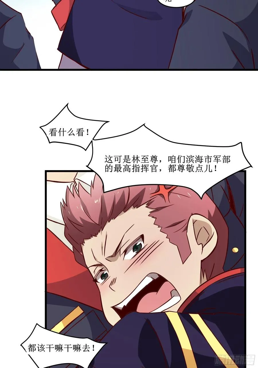 第42话 档案密文 第6页