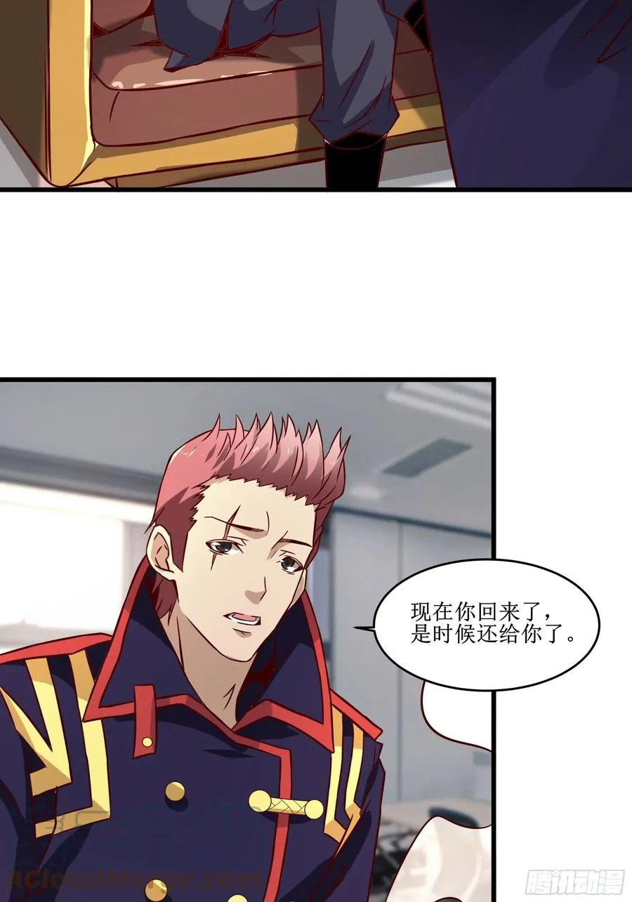 第42话 档案密文 第9页