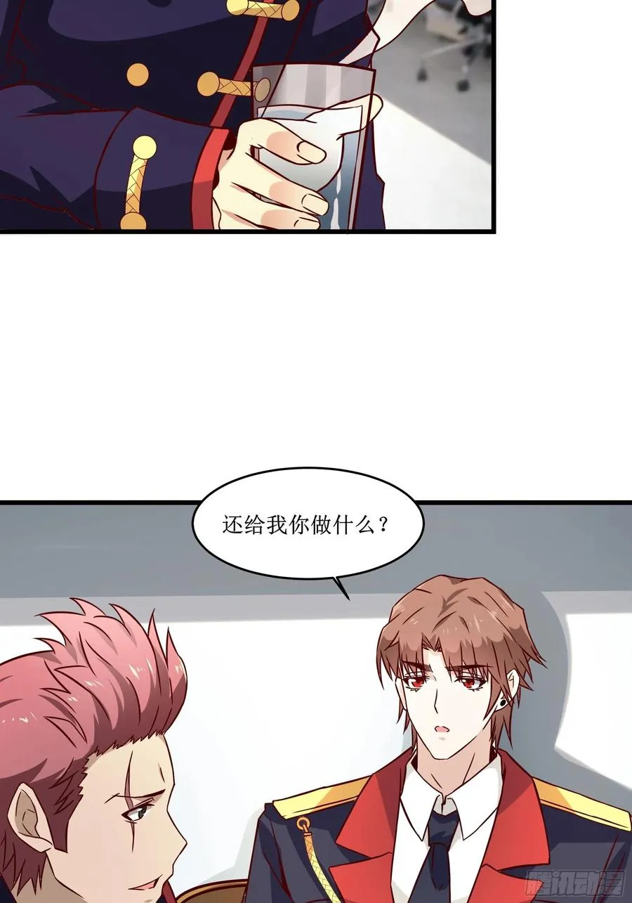 第42话 档案密文 第10页