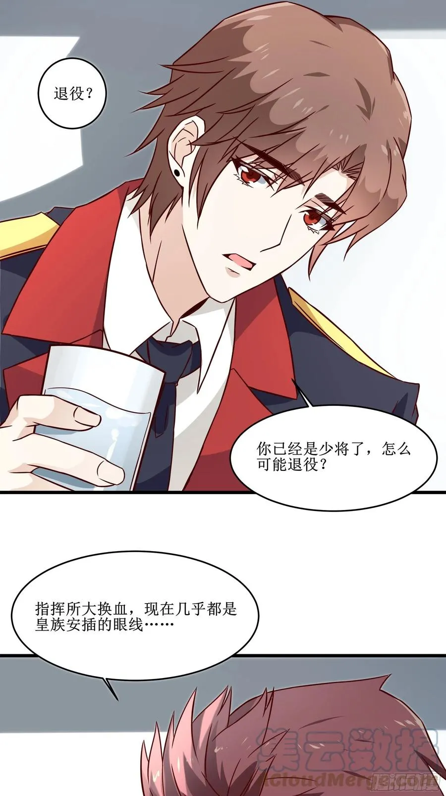 第42话 档案密文 第13页