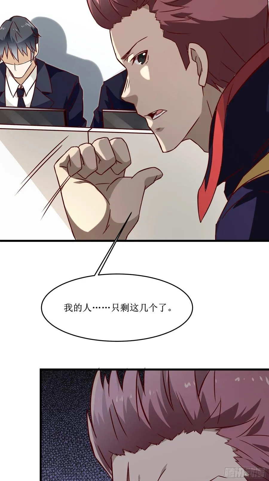 第42话 档案密文 第14页