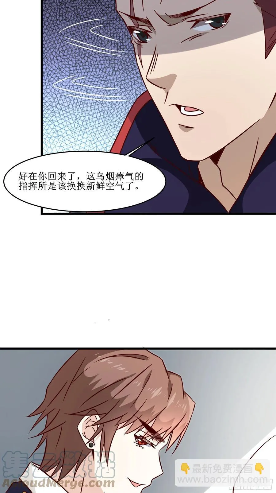 第42话 档案密文 第15页