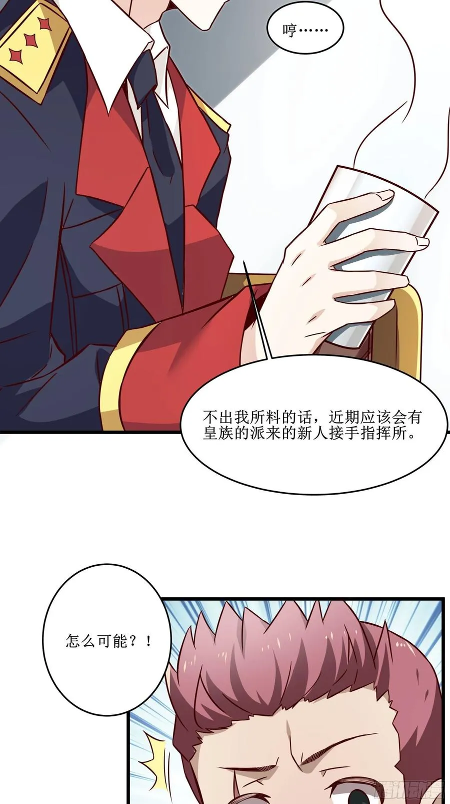 第42话 档案密文 第16页