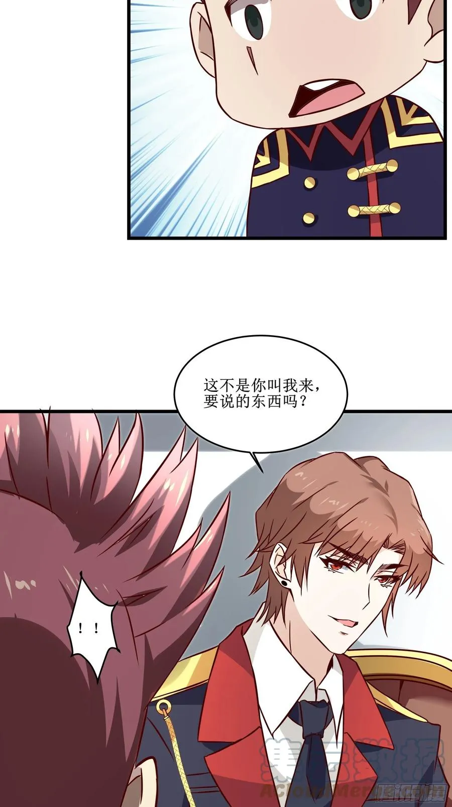第42话 档案密文 第17页