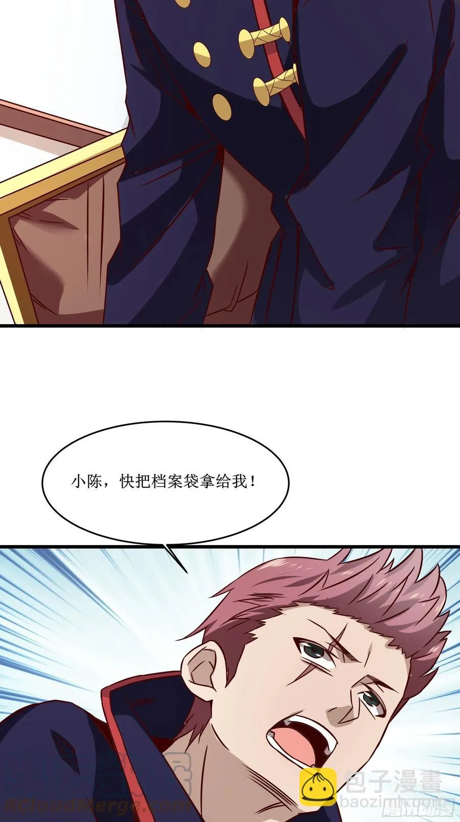 第42话 档案密文 第19页