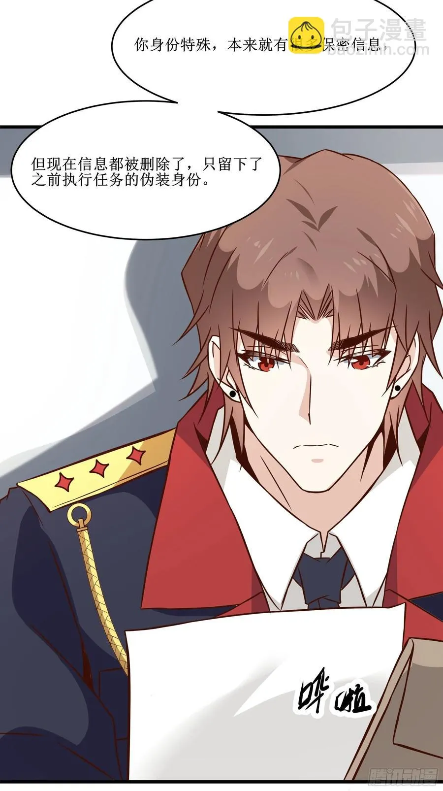 第42话 档案密文 第22页