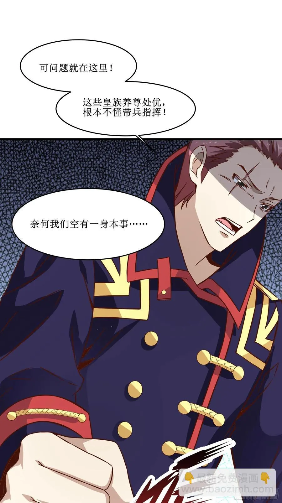 第42话 档案密文 第24页