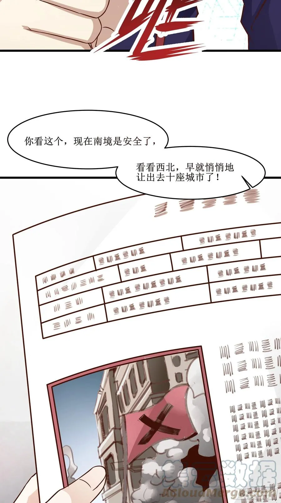 第42话 档案密文 第25页