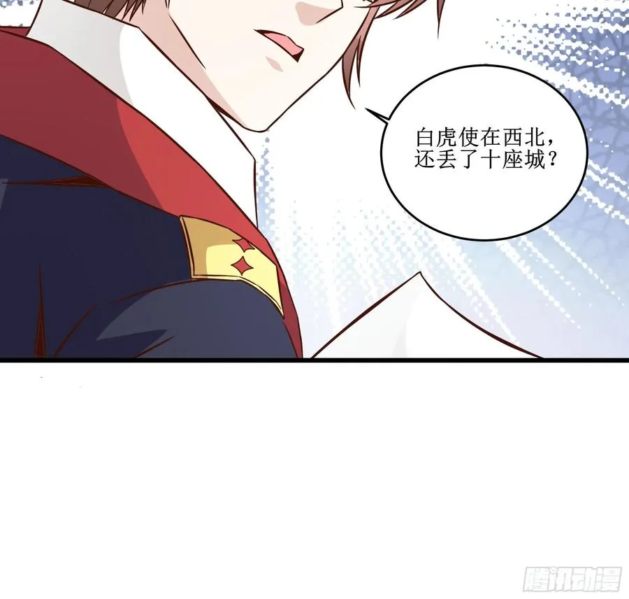 第42话 档案密文 第28页