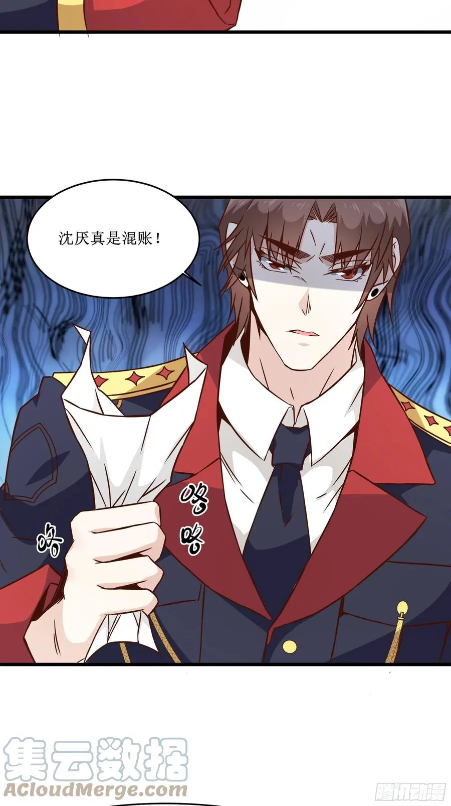第42话 档案密文 第31页