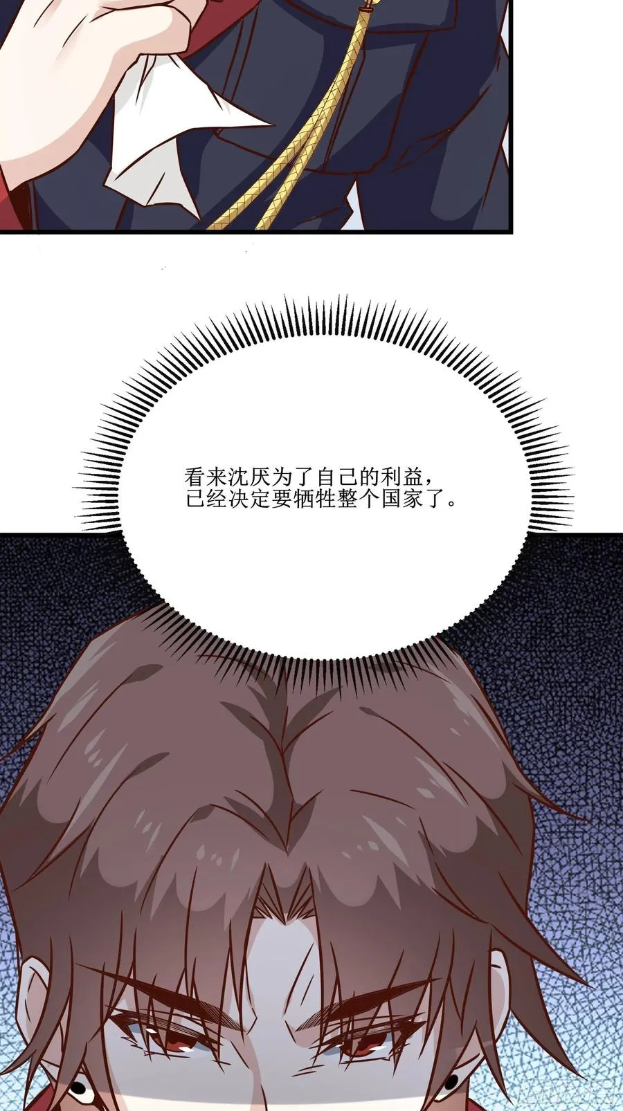 第42话 档案密文 第34页