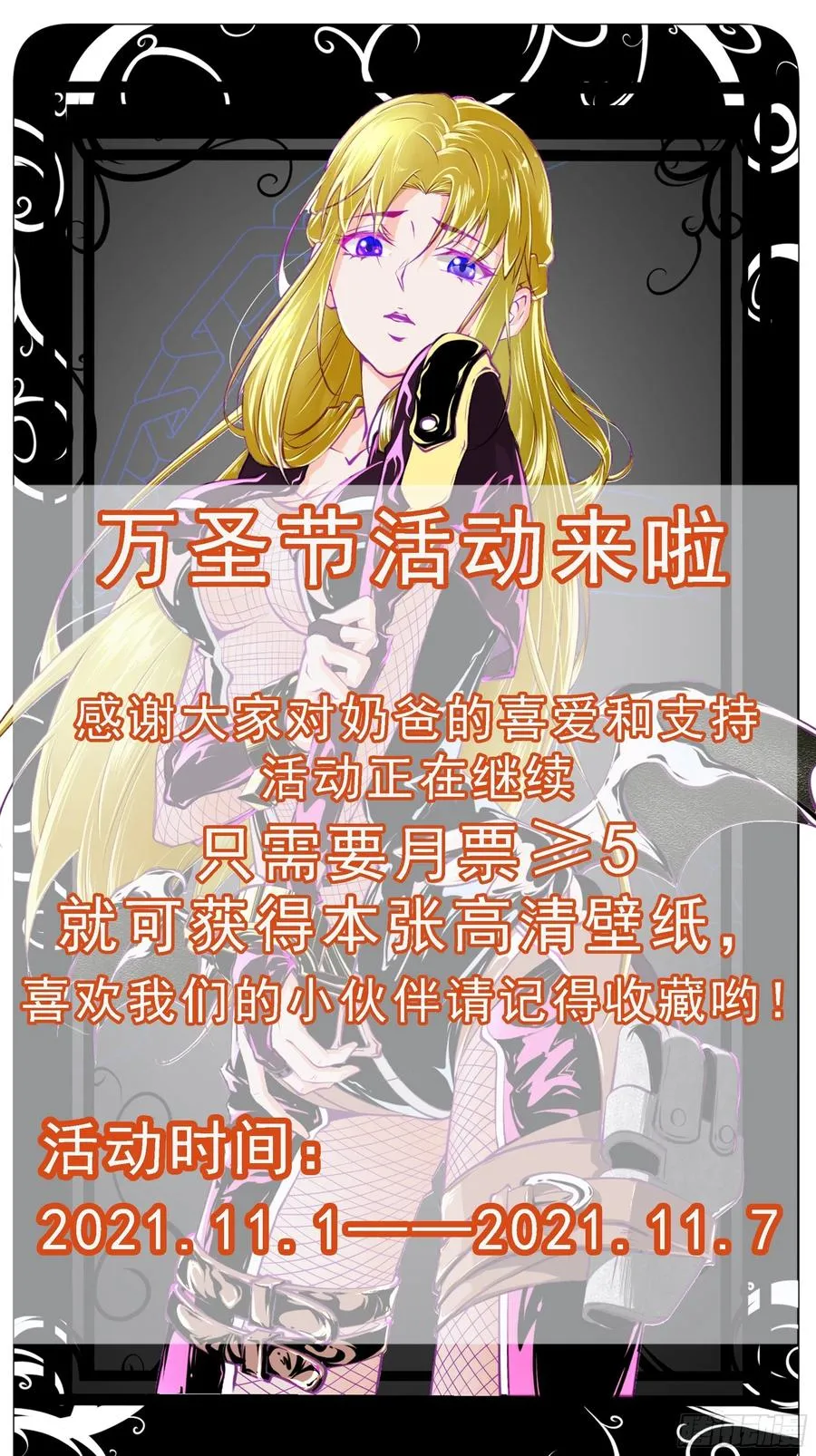 第42话 档案密文 第36页