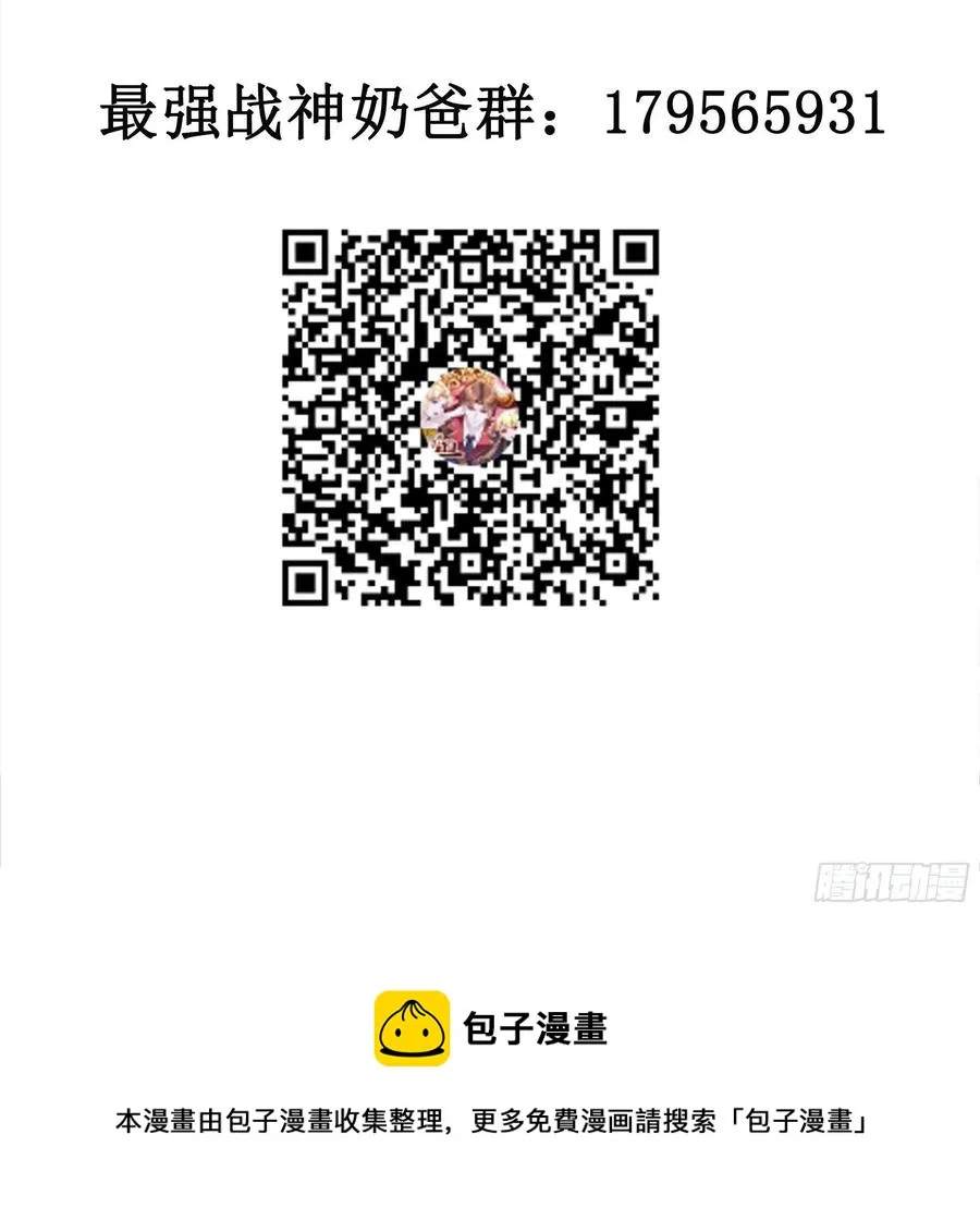第42话 档案密文 第38页
