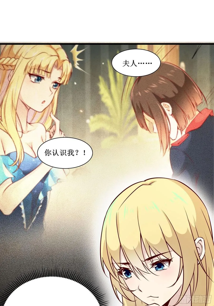 第41话 又要走了！？ 第2页