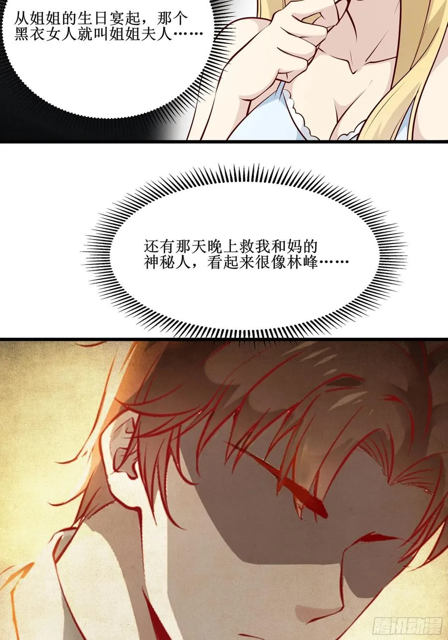 第41话 又要走了！？ 第3页