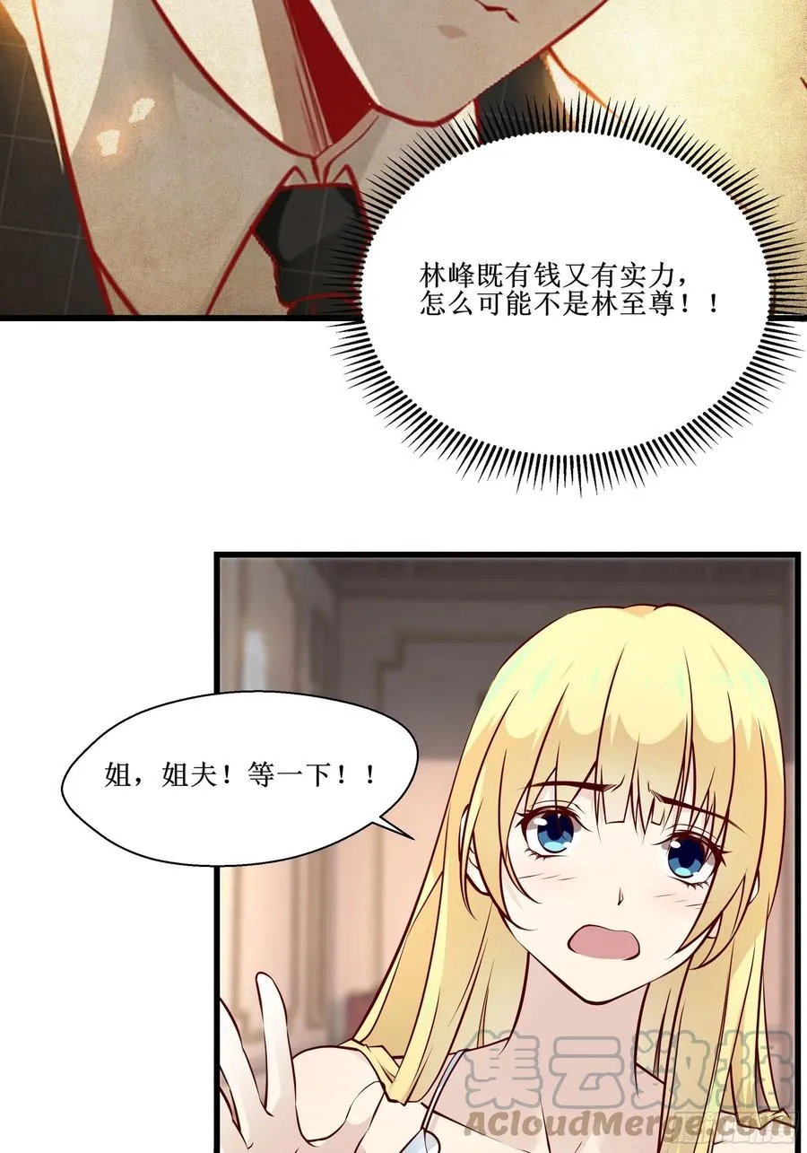 第41话 又要走了！？ 第4页