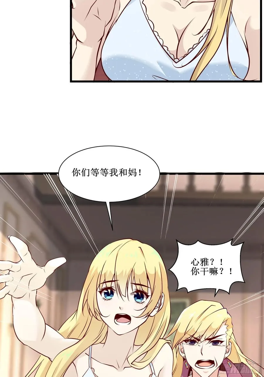 第41话 又要走了！？ 第5页