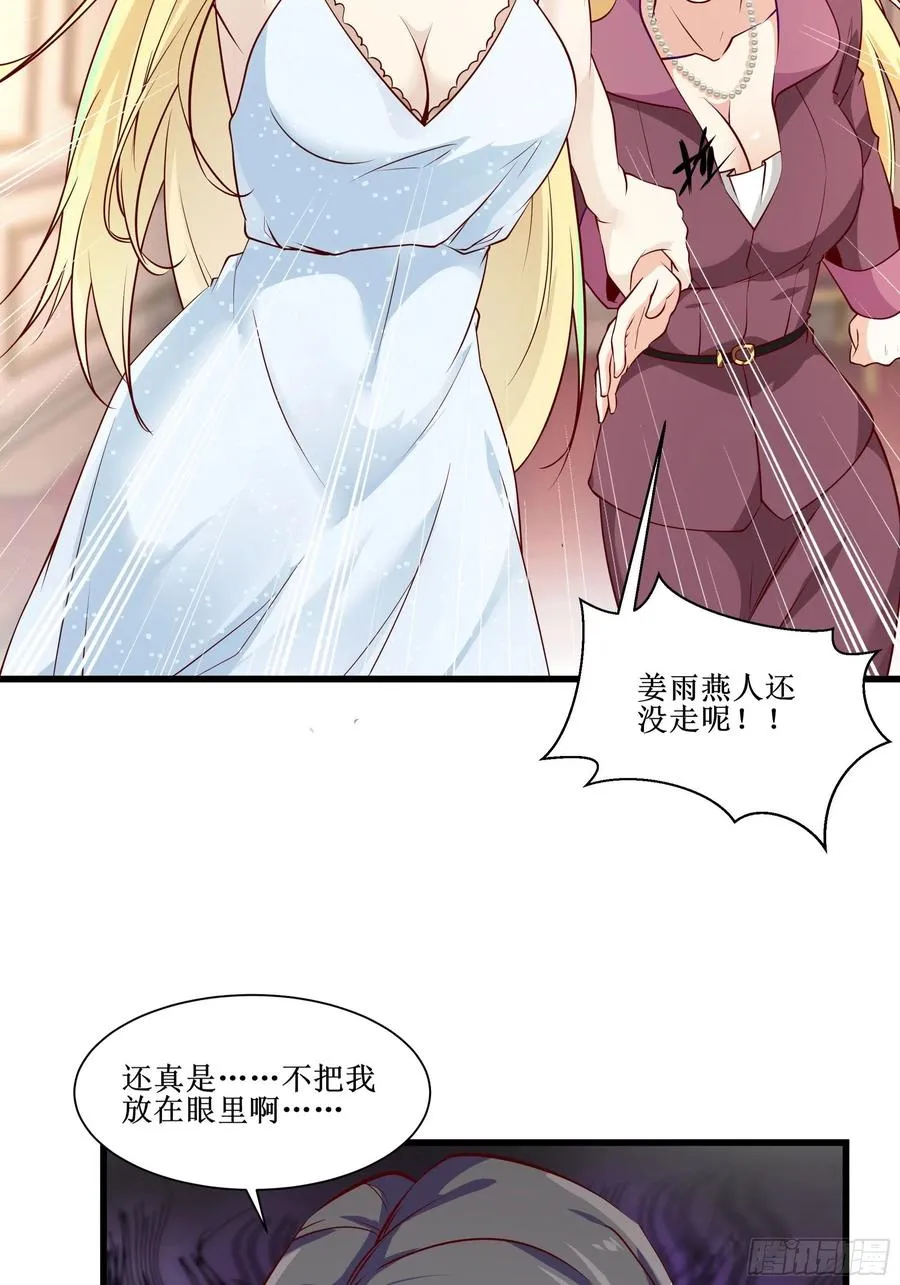 第41话 又要走了！？ 第6页