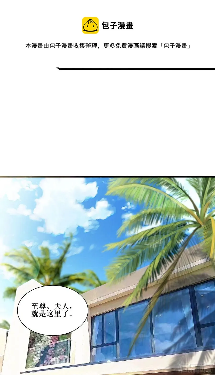 第41话 又要走了！？ 第9页