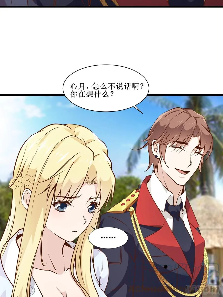 第41话 又要走了！？ 第13页