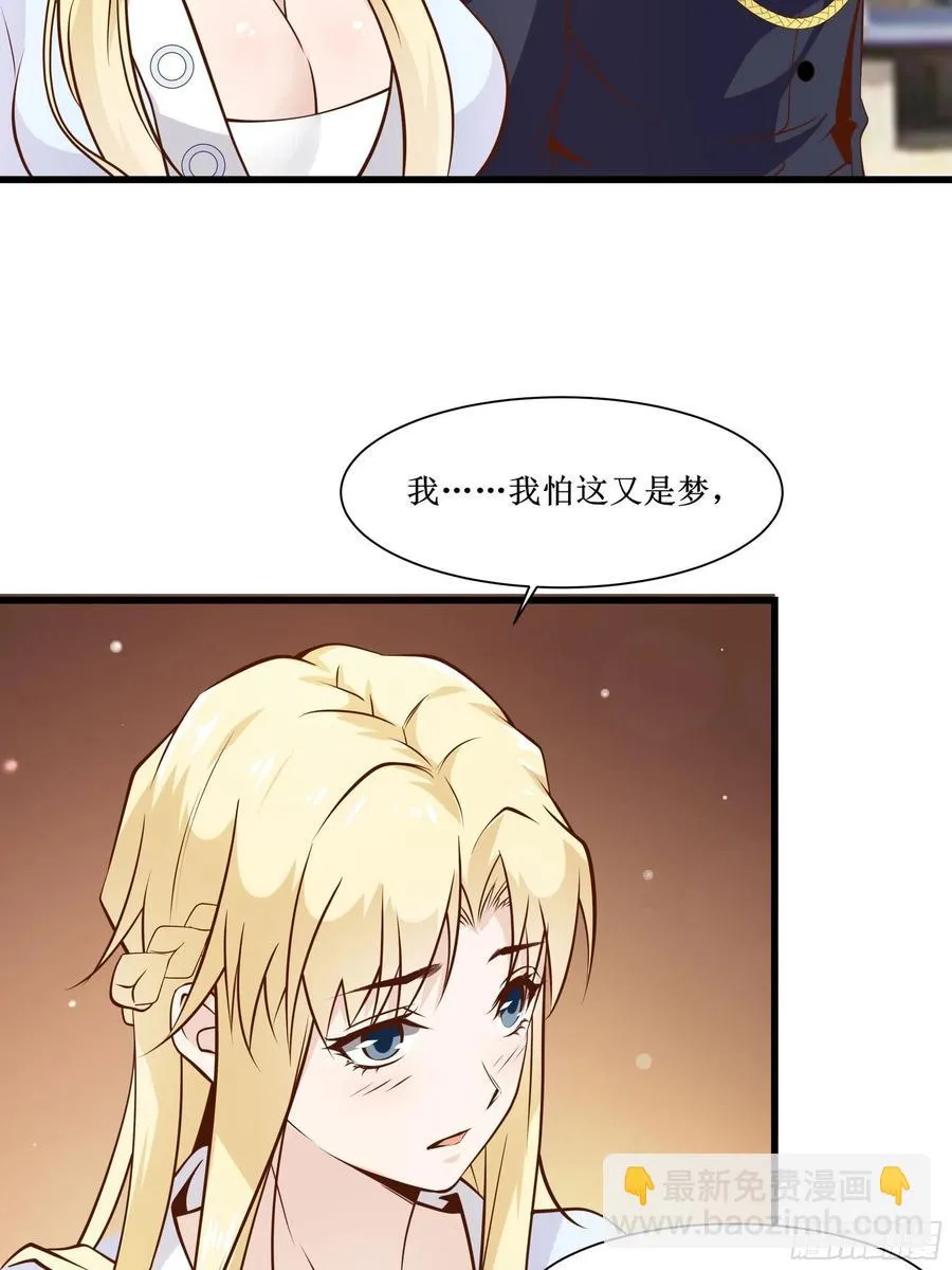 第41话 又要走了！？ 第14页