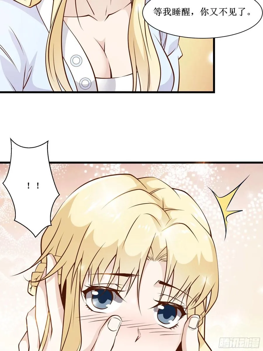 第41话 又要走了！？ 第15页