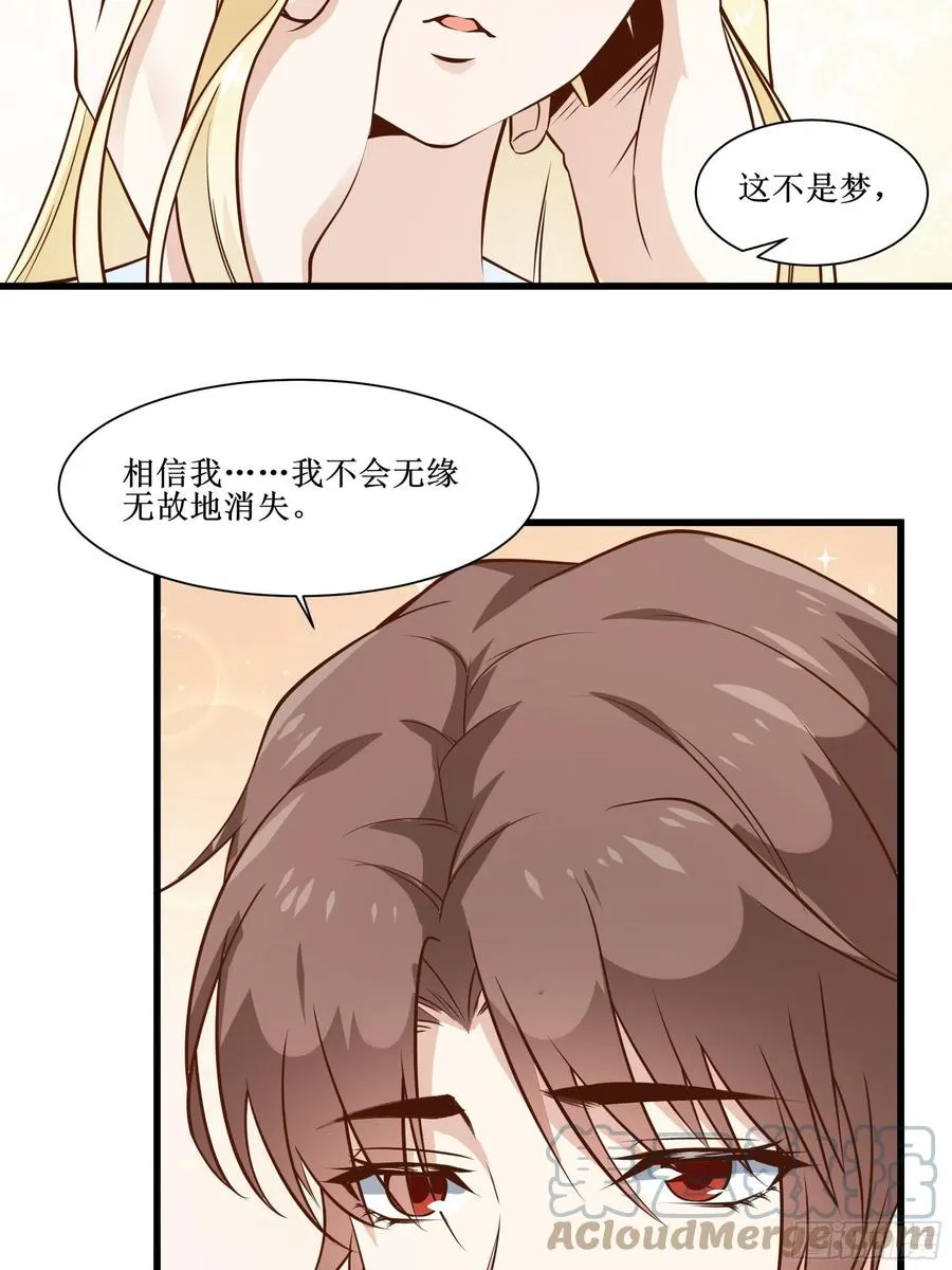 第41话 又要走了！？ 第16页