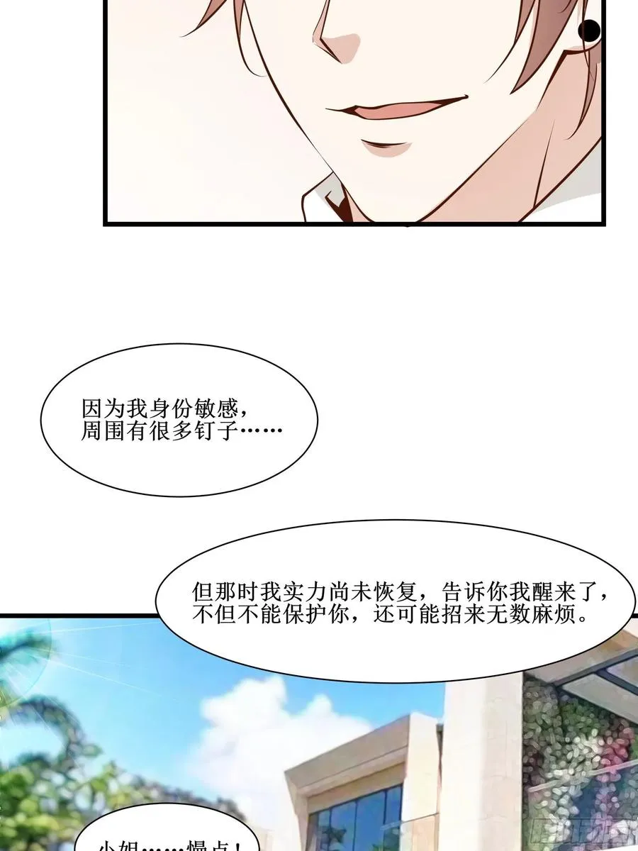 第41话 又要走了！？ 第17页